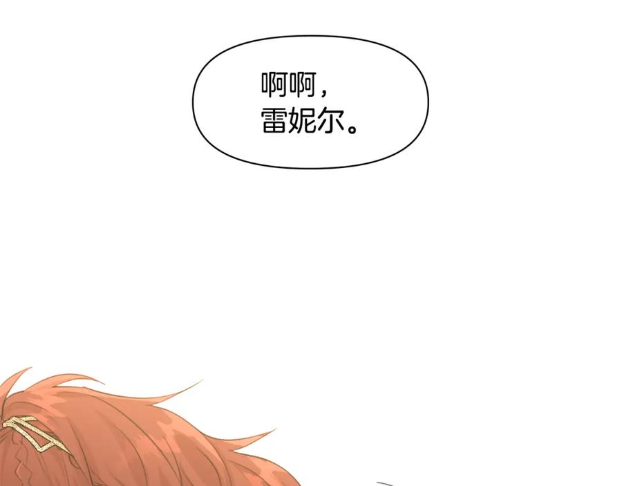 《黄金树林》第56话 被群嘲的王 第47页