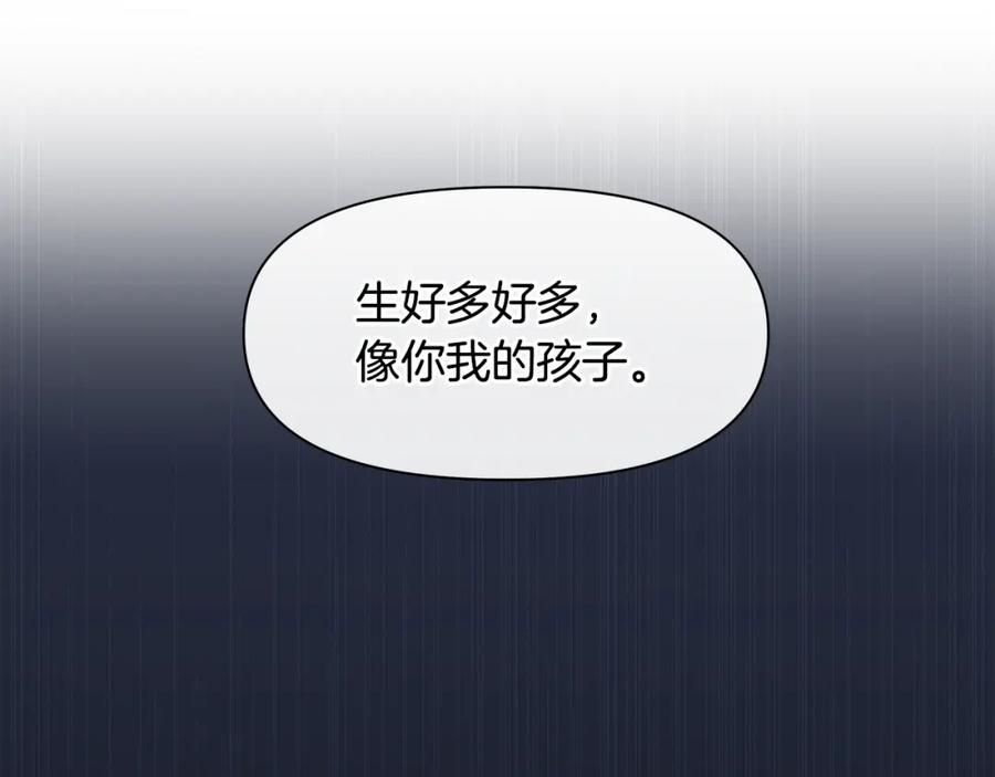 《黄金树林》第56话 被群嘲的王 第24页