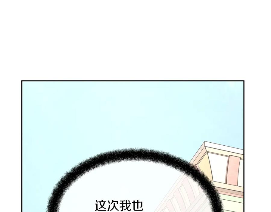 《黄金树林》第56话 被群嘲的王 第96页