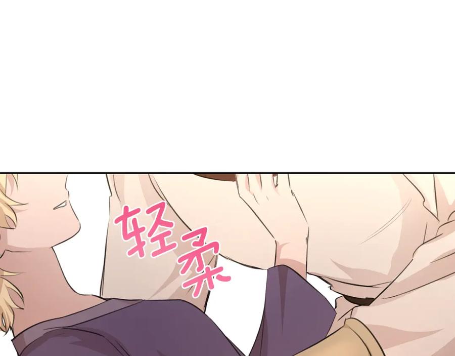 《黄金树林》第56话 被群嘲的王 第132页