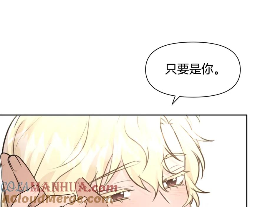 《黄金树林》第56话 被群嘲的王 第45页