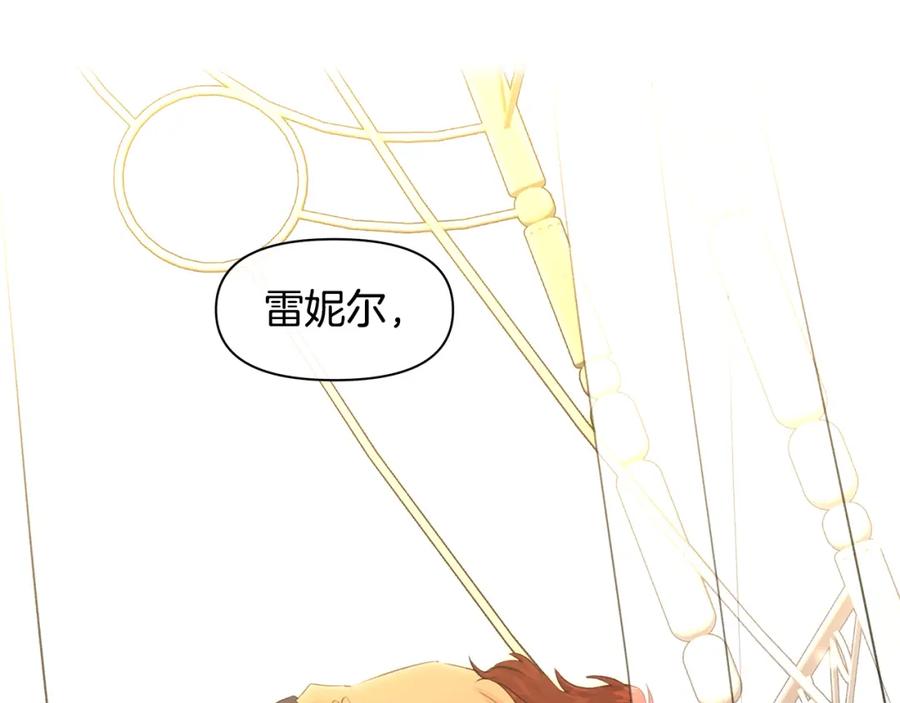 《黄金树林》第56话 被群嘲的王 第50页