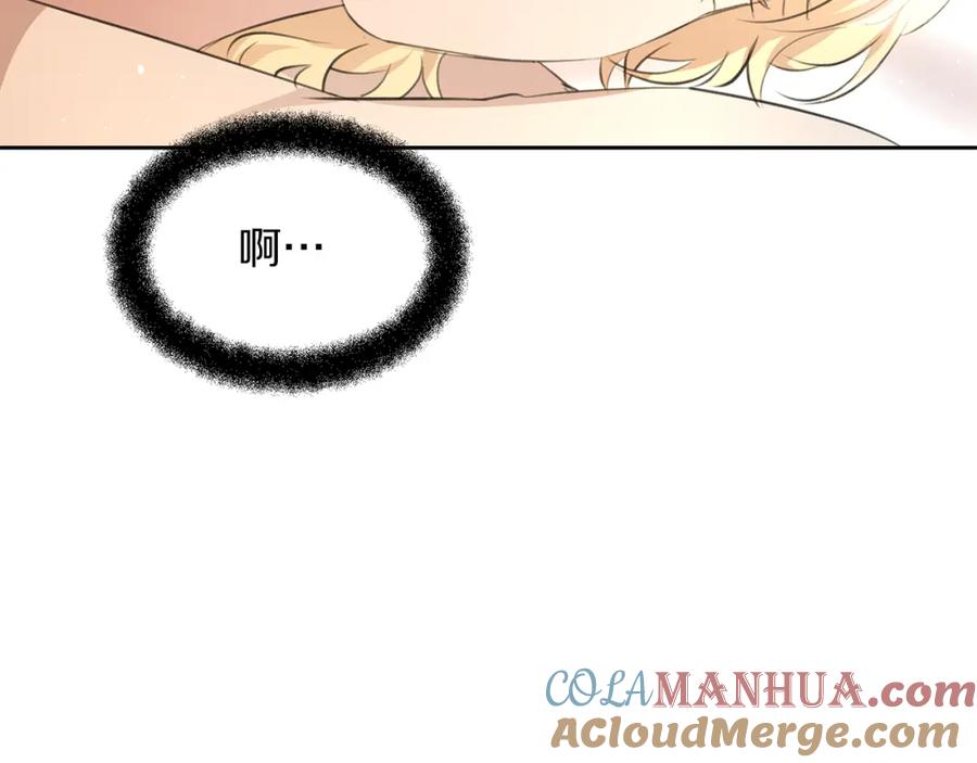 《黄金树林》第56话 被群嘲的王 第141页