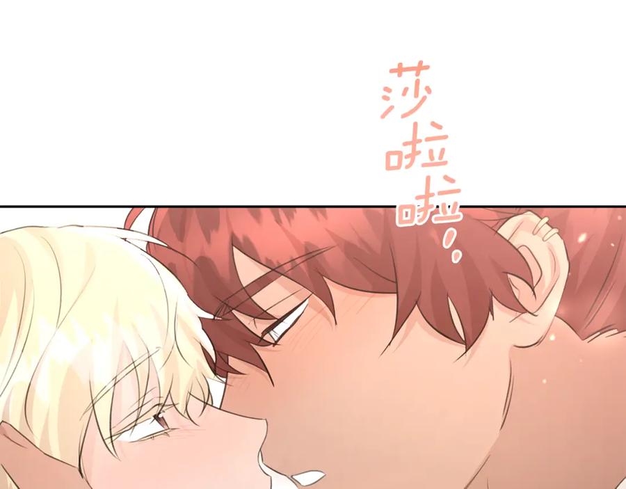 《黄金树林》第56话 被群嘲的王 第15页