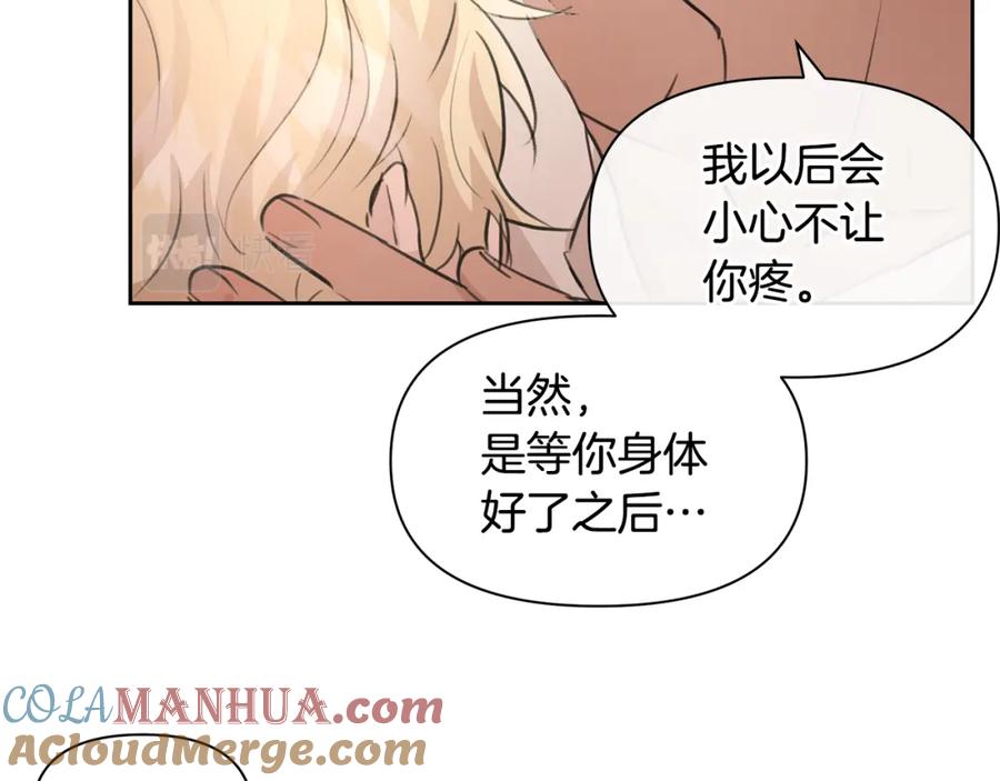 《黄金树林》第56话 被群嘲的王 第41页