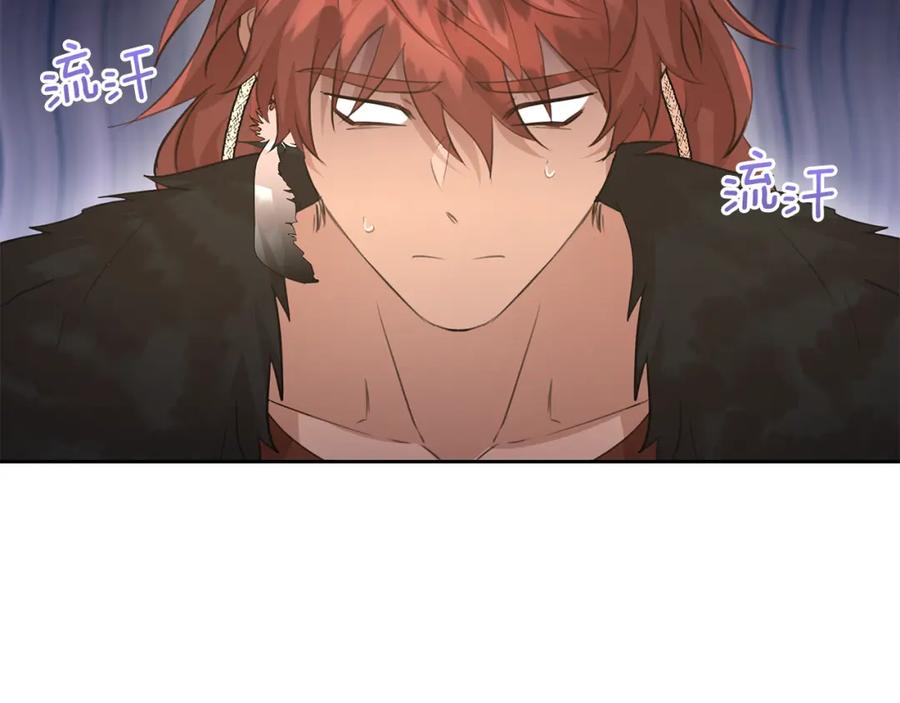 《黄金树林》第56话 被群嘲的王 第58页