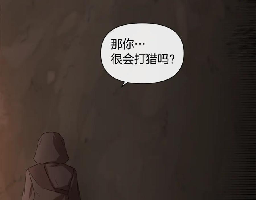 《黄金树林》第4话 你不许死 第160页