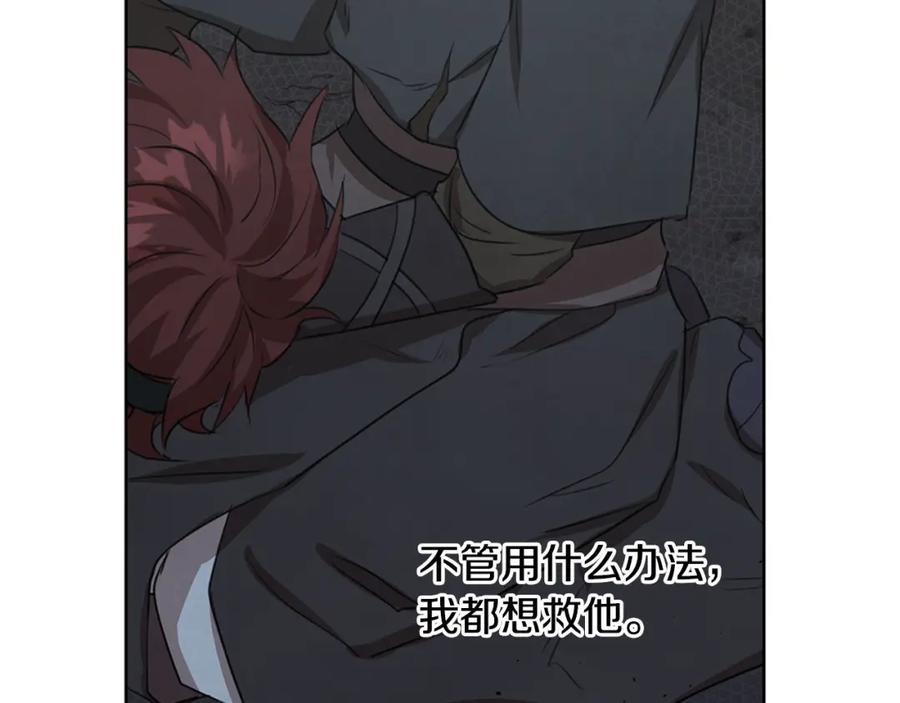 《黄金树林》第4话 你不许死 第107页