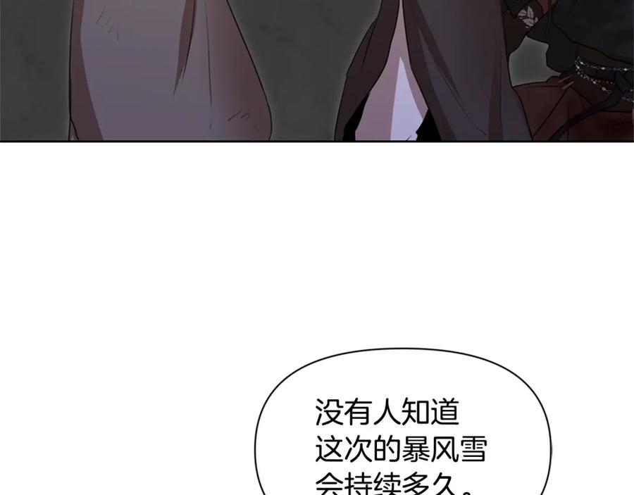 《黄金树林》第4话 你不许死 第11页