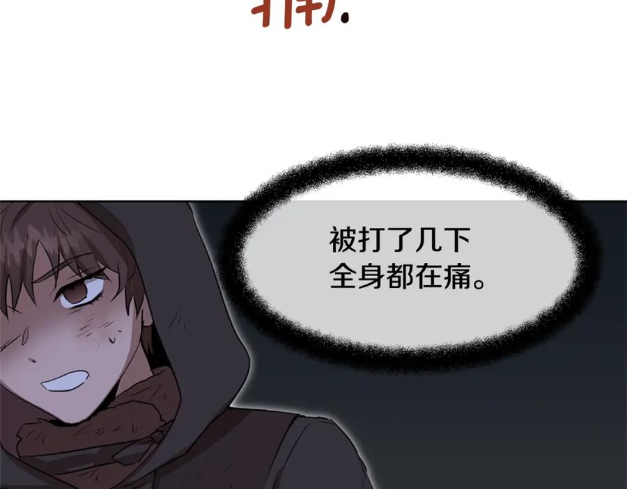 《黄金树林》第4话 你不许死 第35页