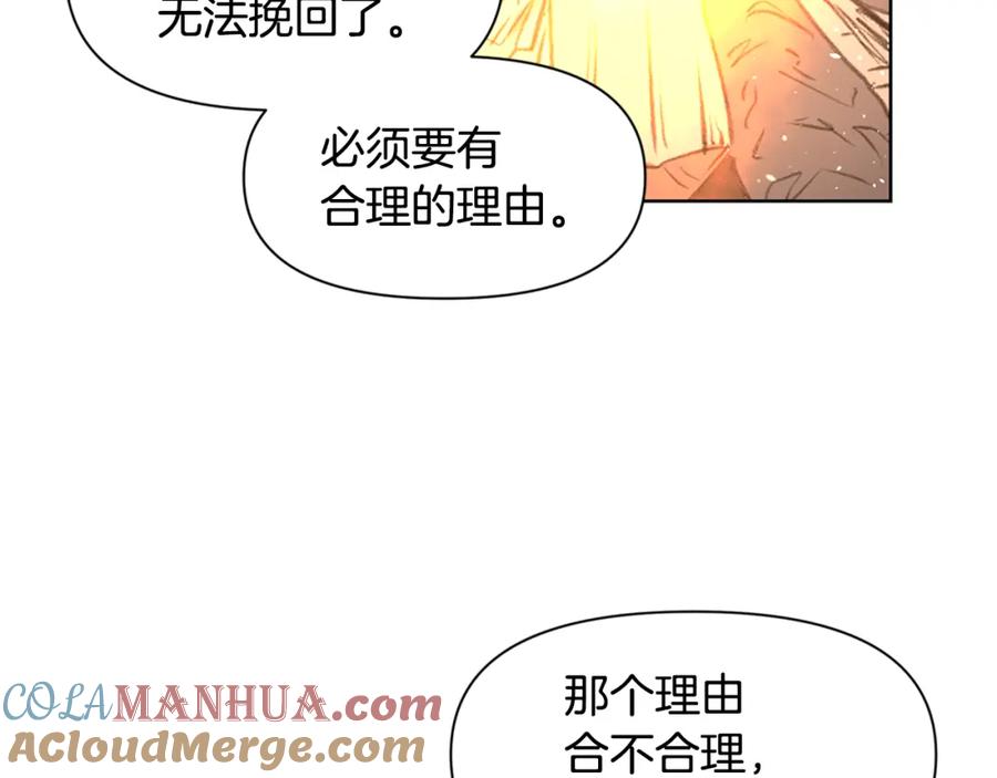 《黄金树林》第4话 你不许死 第177页