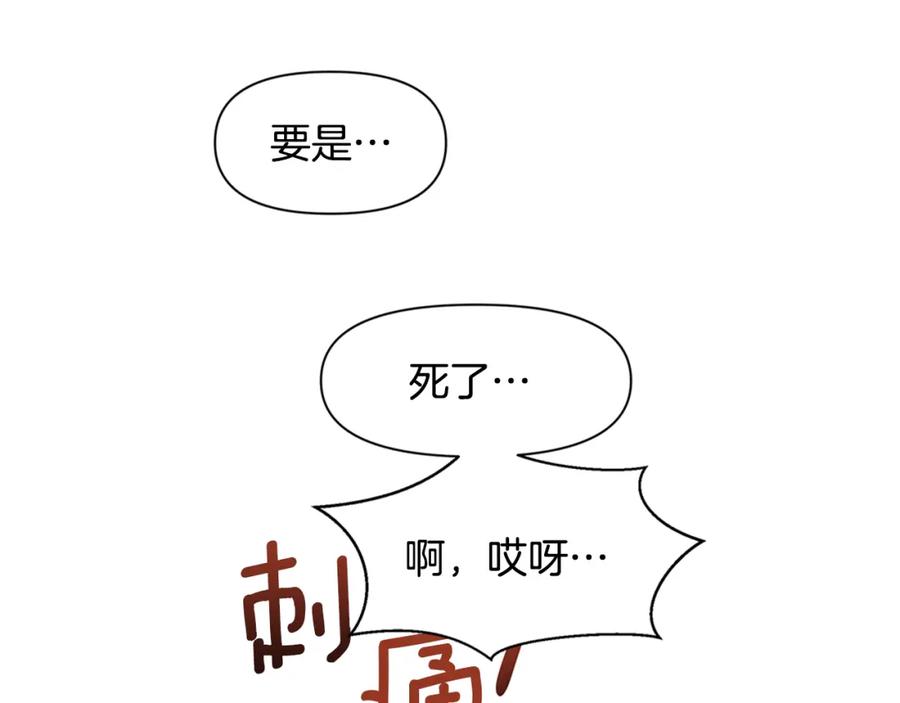 《黄金树林》第4话 你不许死 第34页