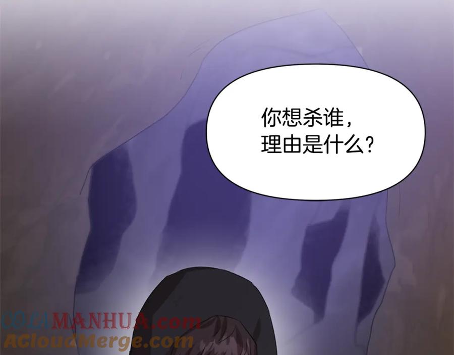 《黄金树林》第4话 你不许死 第173页