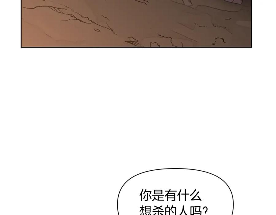 《黄金树林》第4话 你不许死 第170页
