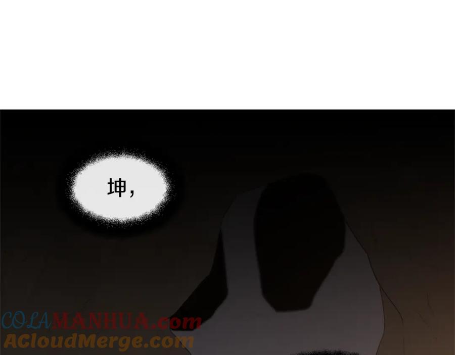 《黄金树林》第4话 你不许死 第185页