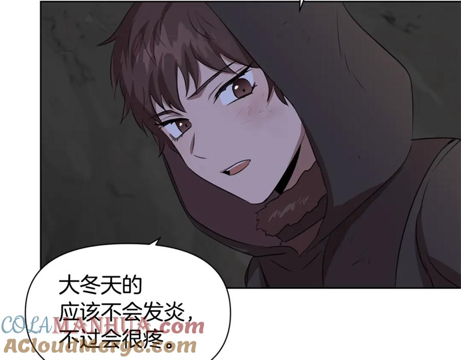 《黄金树林》第4话 你不许死 第113页