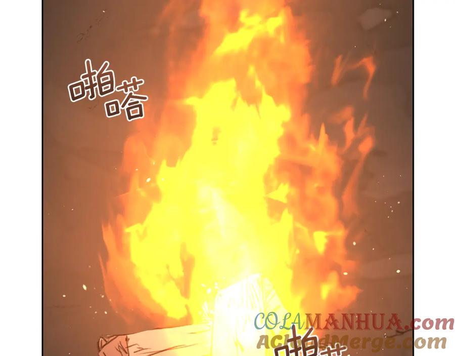 《黄金树林》第4话 你不许死 第157页