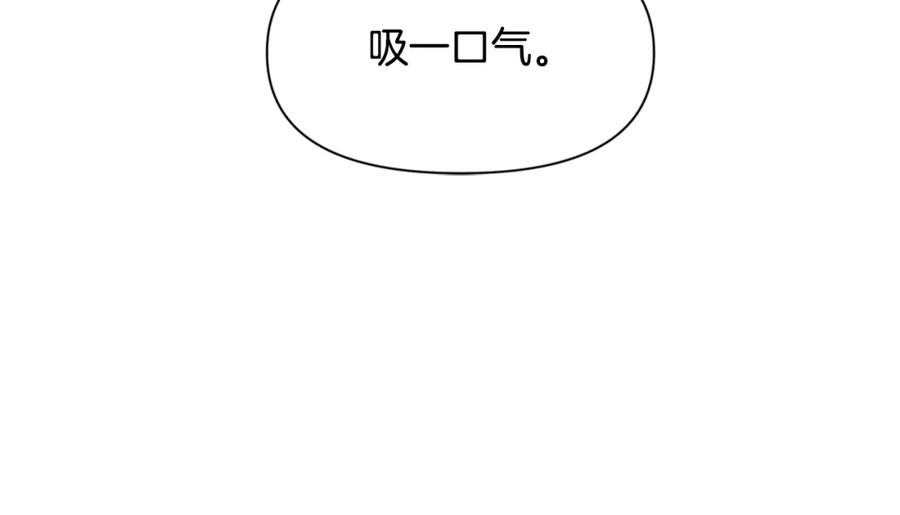 《黄金树林》第4话 你不许死 第119页