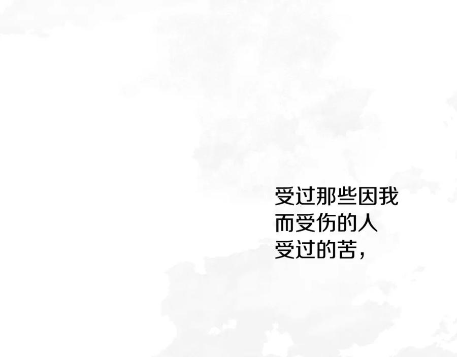 《黄金树林》第4话 你不许死 第191页
