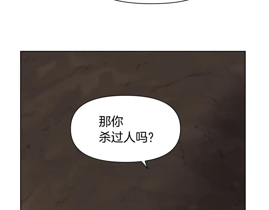 《黄金树林》第4话 你不许死 第168页