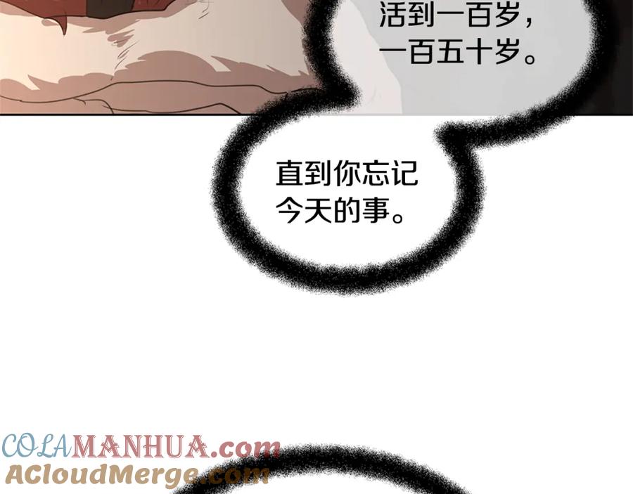 《黄金树林》第4话 你不许死 第145页