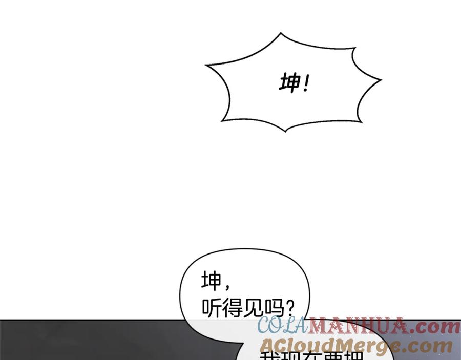 《黄金树林》第4话 你不许死 第73页