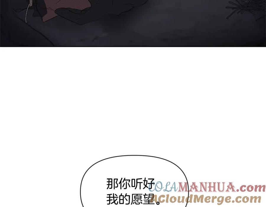 《黄金树林》第4话 你不许死 第81页