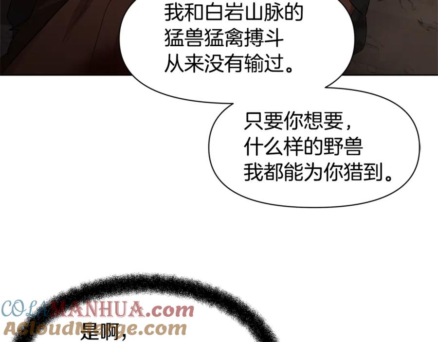 《黄金树林》第4话 你不许死 第165页