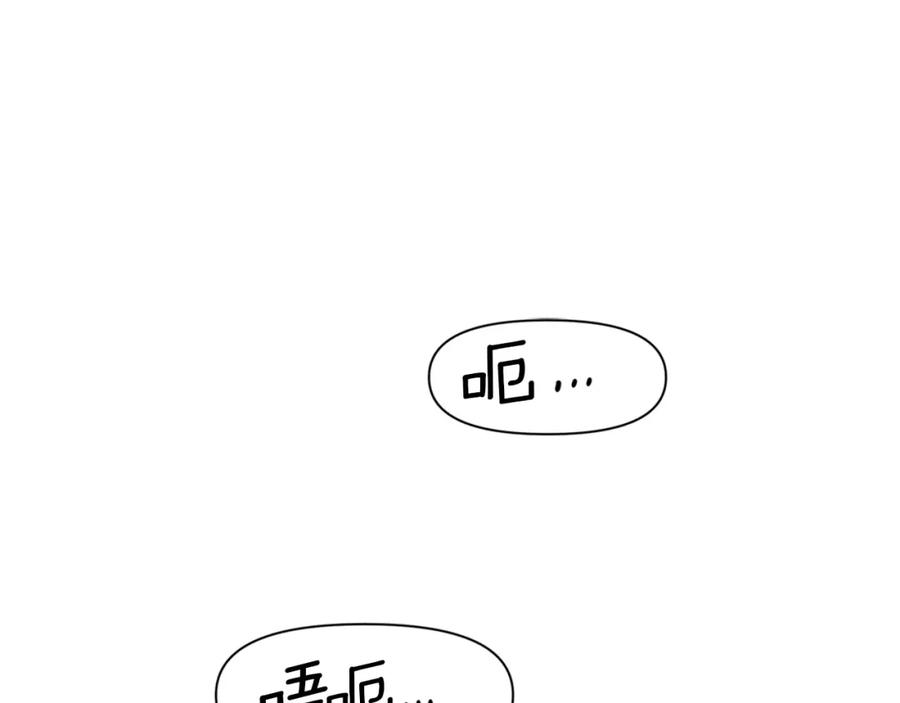 《黄金树林》第4话 你不许死 第8页