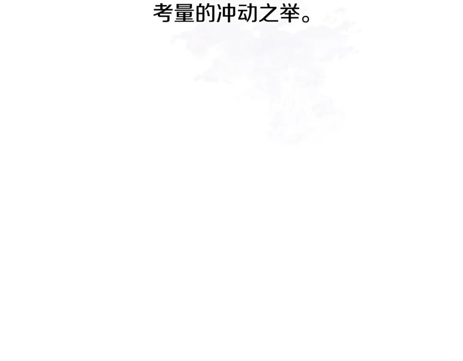 《黄金树林》第4话 你不许死 第104页