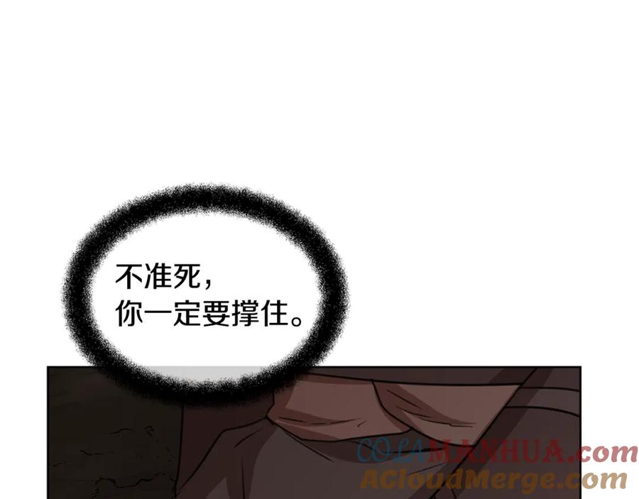 《黄金树林》第4话 你不许死 第141页