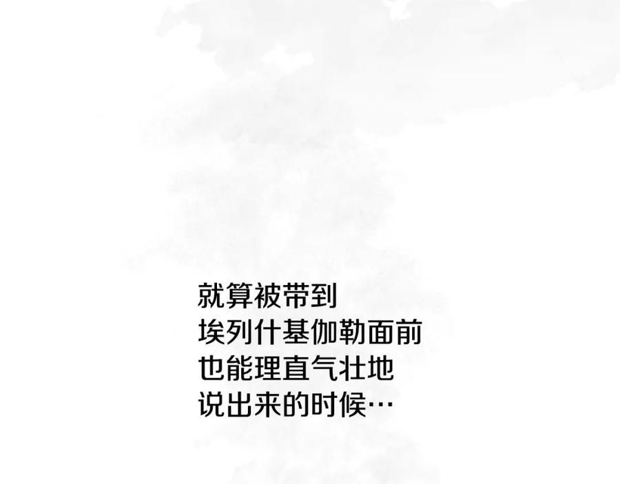 《黄金树林》第4话 你不许死 第192页