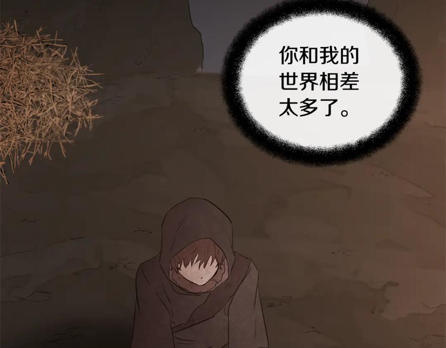《黄金树林》第4话 你不许死 第186页