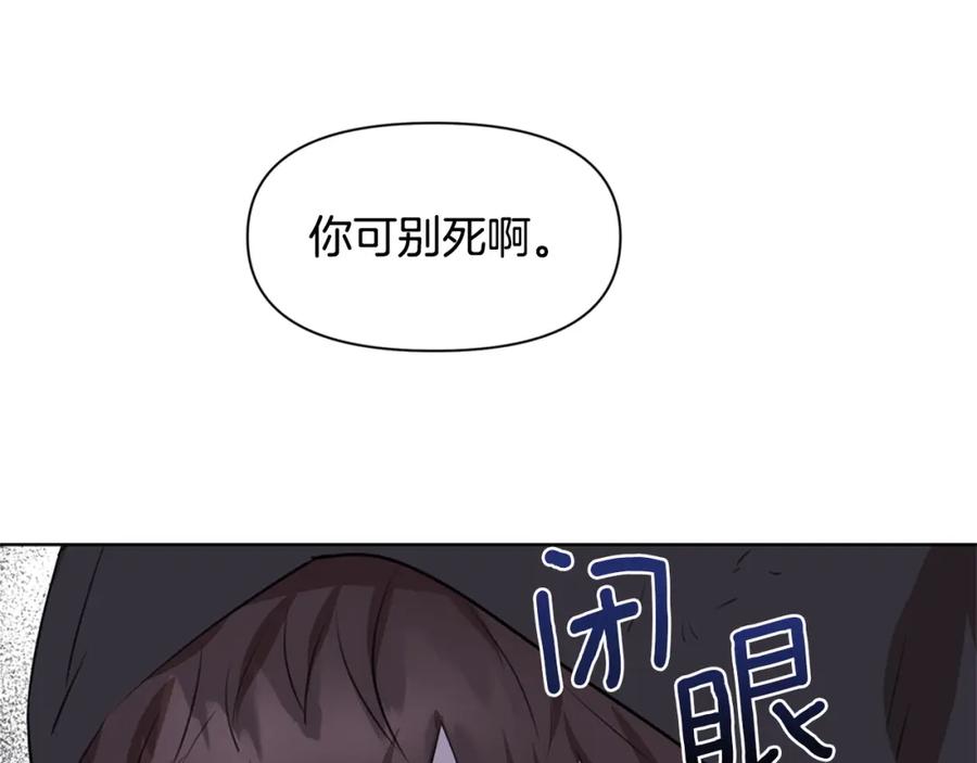 《黄金树林》第4话 你不许死 第130页