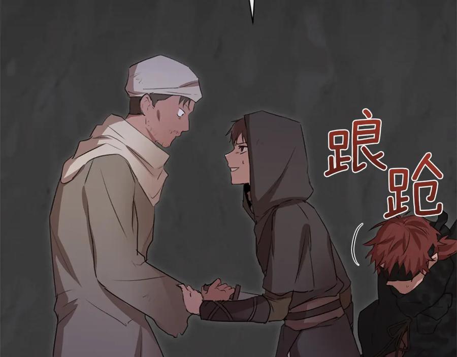 《黄金树林》第4话 你不许死 第10页