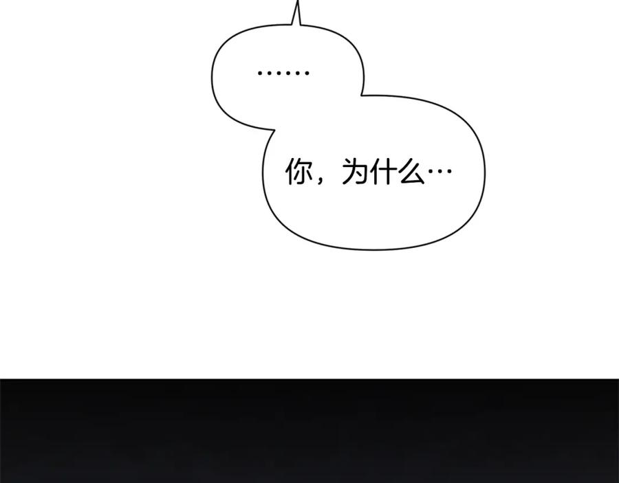 《黄金树林》第4话 你不许死 第86页