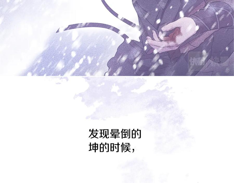 《黄金树林》第4话 你不许死 第96页