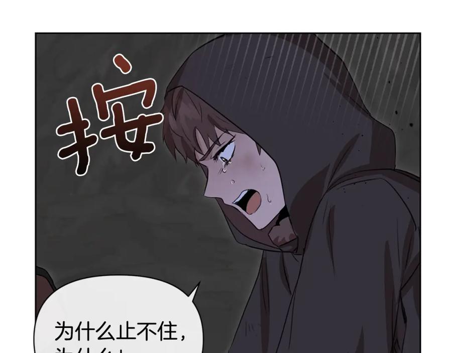 《黄金树林》第4话 你不许死 第128页
