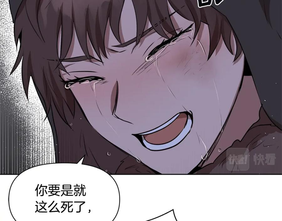 《黄金树林》第4话 你不许死 第131页