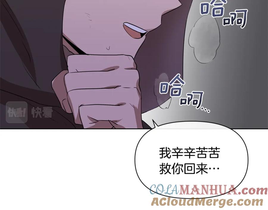 《黄金树林》第4话 你不许死 第33页