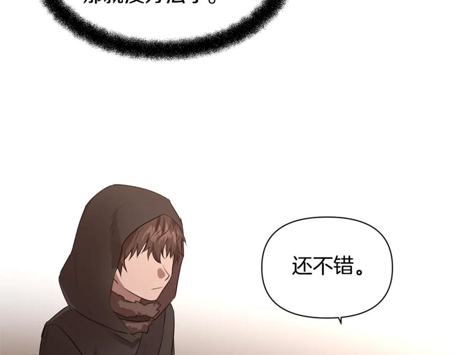 《黄金树林》第4话 你不许死 第163页