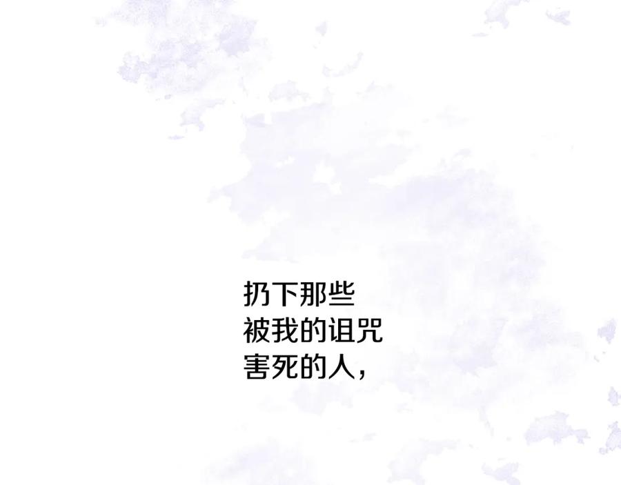 《黄金树林》第4话 你不许死 第94页