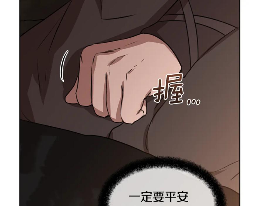 《黄金树林》第4话 你不许死 第142页