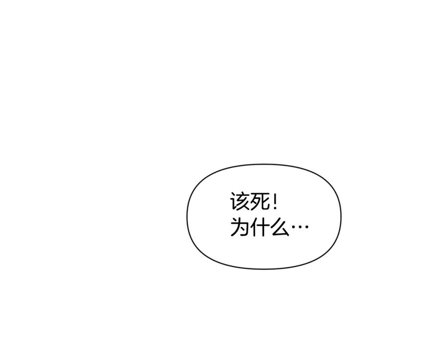 《黄金树林》第4话 你不许死 第127页