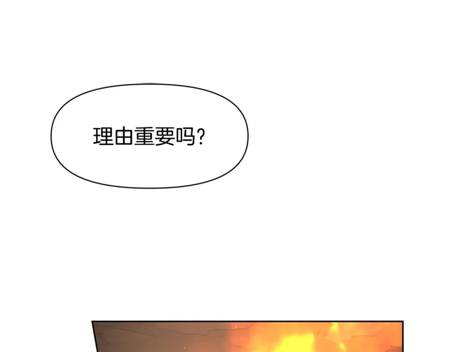 《黄金树林》第4话 你不许死 第175页