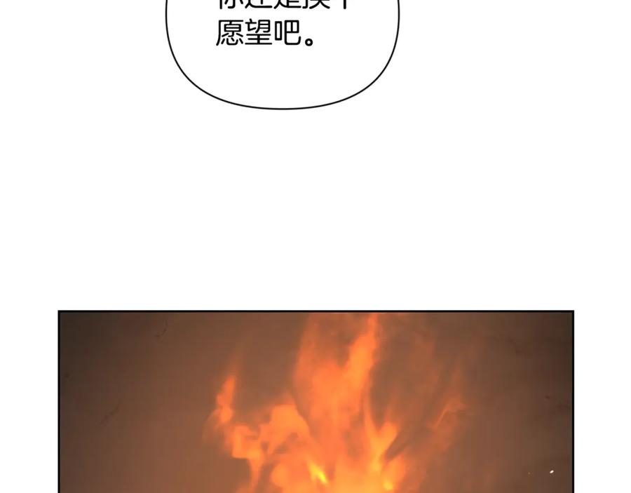 《黄金树林》第4话 你不许死 第156页