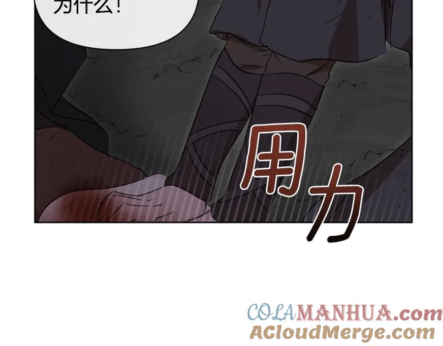 《黄金树林》第4话 你不许死 第129页