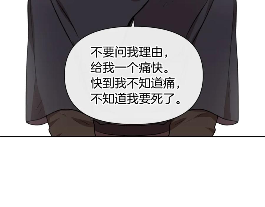 《黄金树林》第4话 你不许死 第195页