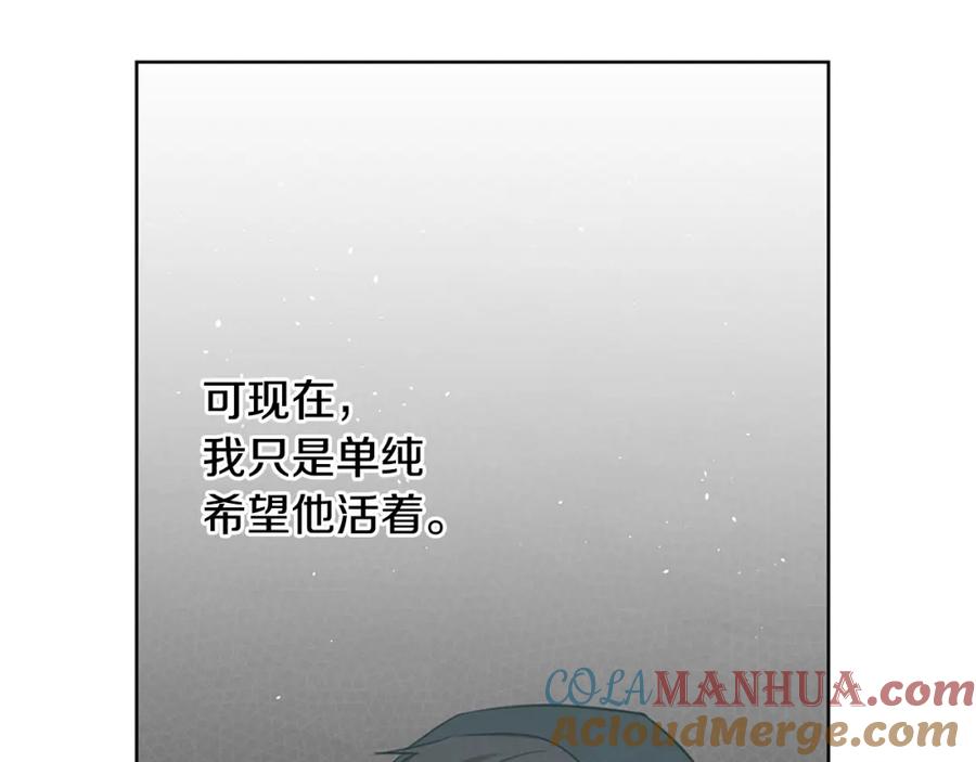 《黄金树林》第4话 你不许死 第105页