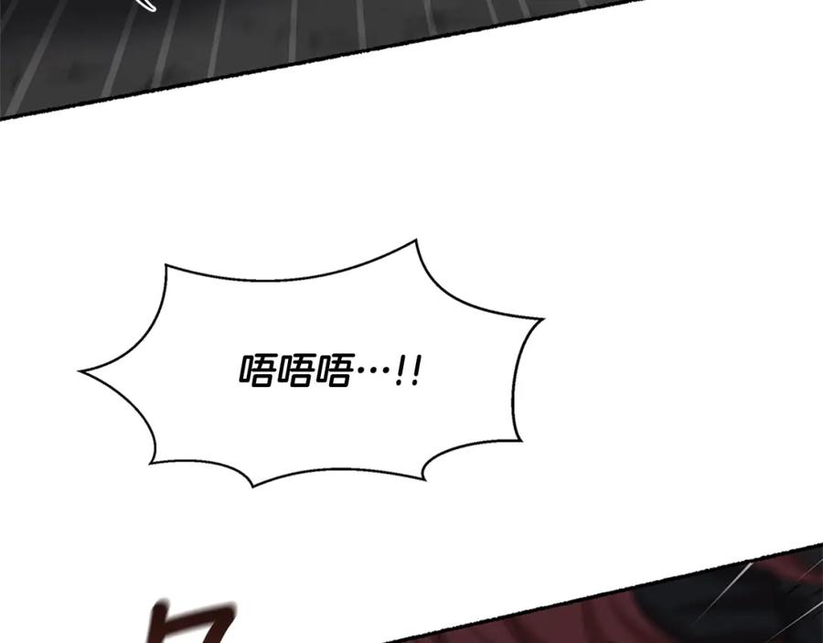 《黄金树林》第4话 你不许死 第71页